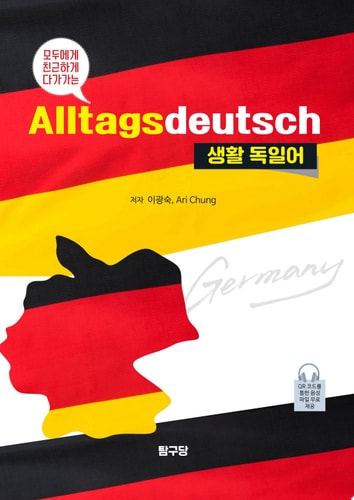      Alltagsdeutsch