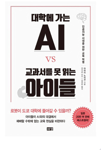   AI VS     :     