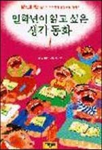 I want to read the first grade story 1 (Korean Edition)