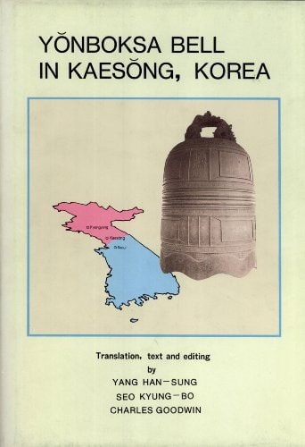 Yŏnboksa Bell in Kaesŏng, Korea