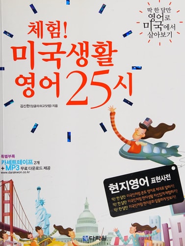    25(MP3CD1)
