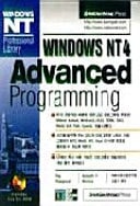WINDOWS NT4 ADVANCED PROGRAMMING(S/W)