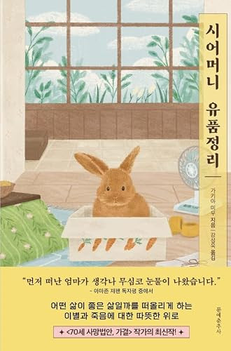 Korean book  