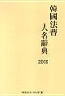 , 2000
