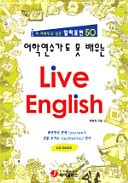 LIVE ENGLISH(   )(CD1)
