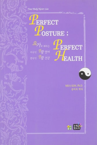 Perfect Posture: Perfect Health