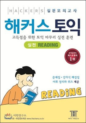    READING