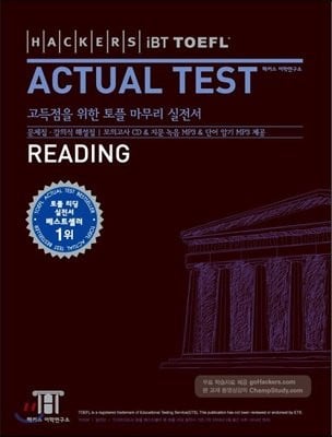 Hackers iBT TOEFL actual test reading