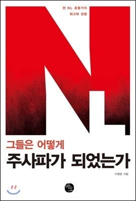        NL     