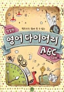    ABC: 
