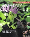 DMZ    MBC    