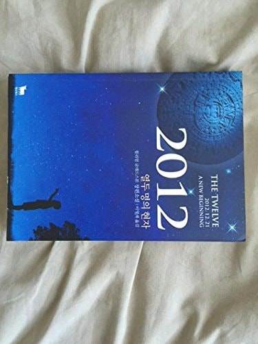 2012 