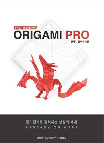 Origami PRO Fantasy Book Wizard Sphinx Westem Dragon Eastem Dragon Witch Pegasus Kappa Ju Jak