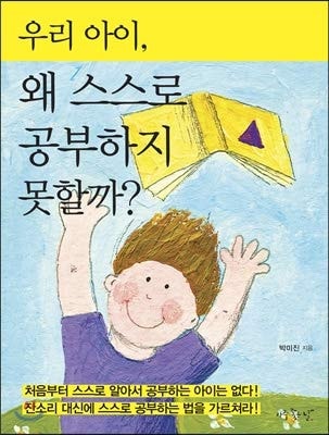 Namhansan elementary school story (Korean Edition)
