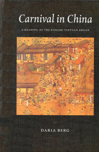 Carnival in China: A Reading of the Xingshi Yinyuan Zhuan (China Studies, Vol. 1)