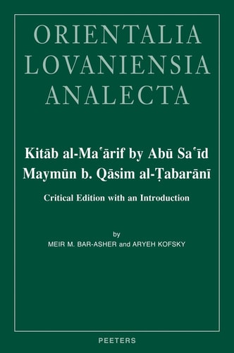 كتاب المعارف تأليف أبي القاسم بن ميمون الطبراني