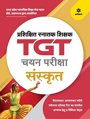 UP TGT Sanskrit 2021