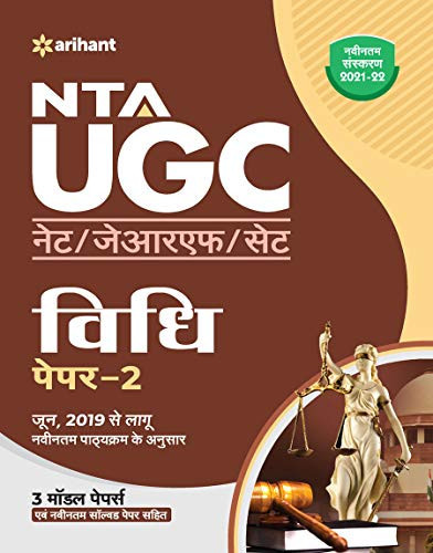 NTA UGC NET Vidhi Paper 2
