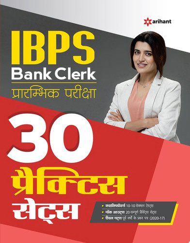 30 Practice Sets IBPS Bank Clerk Pre Exam 2021 Hindi