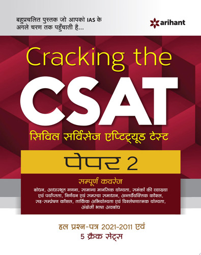 Cracking the CSAT Paper 2 Hindi