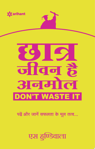 Chhatra Jeevan Hai Anmol - Don't Waste It..