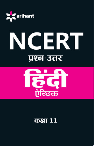 NCERT Prashn-Uttar Hindi - Aechhik for Class XI