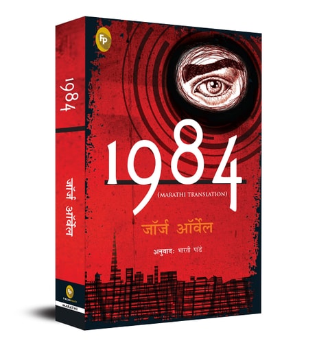 Edition published by Fingerprint Publishing