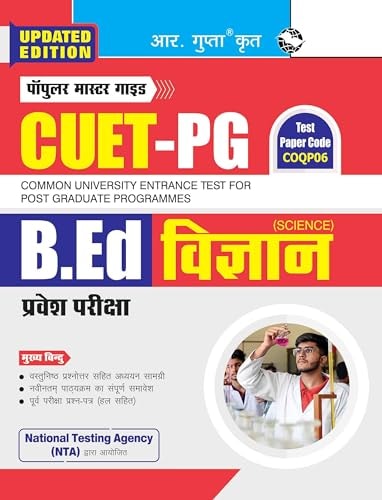 CUET-PG : B.Ed (SCIENCE) Entrance Exam Guide