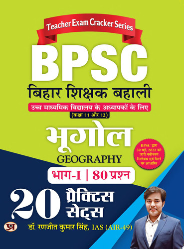 Bpsc Bihar Shikshak Bahali Bhugol 20 Practice Sets BPSC Bihar Shikshak Bahali Hindi 20 Practice Sets: Comprehensive Preparation for Teacher Recruitment