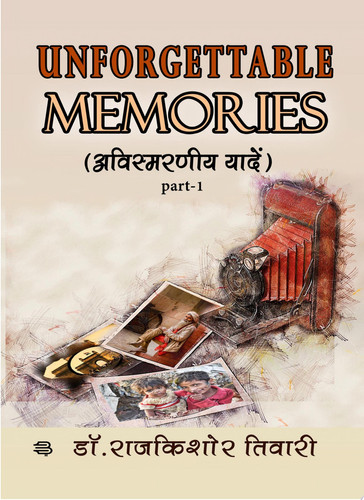 Unforgettable Memories (Avismaraney Yaden) Part-1