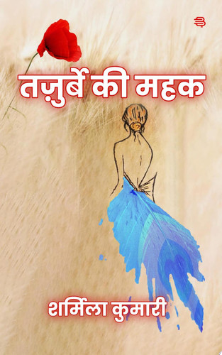 Tazurbe Ki Mahak