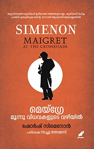 MAIGRE MOONNU VIDHAVAKALUDE VAZHIYIL