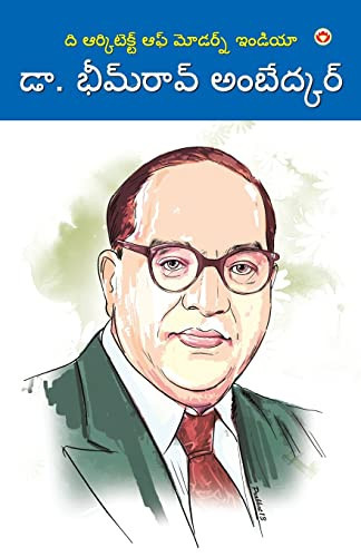 The Architect Of Modern India Dr Bhimrao Ambedkar in Telugu (ది ఆర్కిటెక్ట్ యొక్క డా. భీమ్ రావ