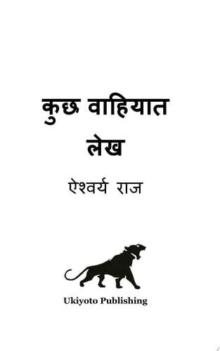 Kuch Vahiyat Lekh