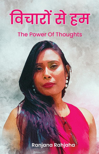 Vichaaro se hum -" The Power Of Thoughts" (Hindi Edition)