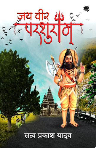 Jai Veer Parshuram