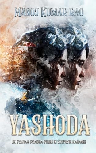 YASHODA: Ek Swayam Prabha Stree ki Vastavik Kahanee