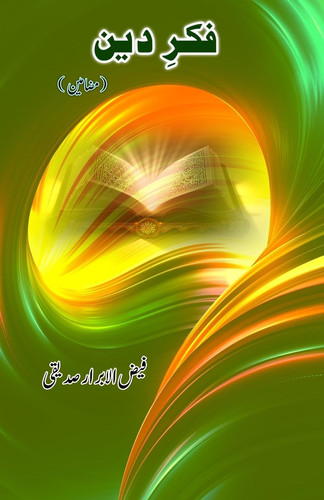 Fikr-e-Deen (Urdu Essays)