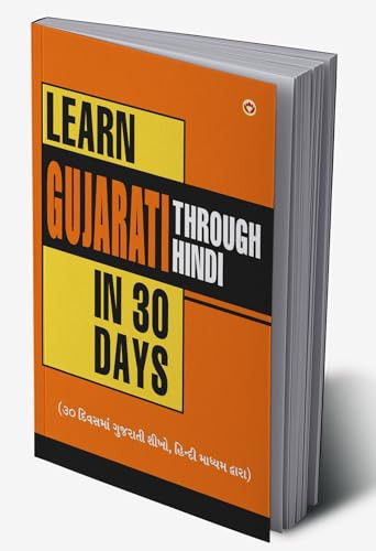 Learn Gujarati Through Hindi In 30 Days (edition2024)