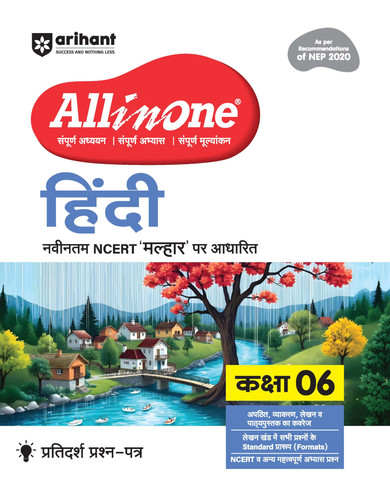 AIO Hindi Class 6th (Hindi Edition)