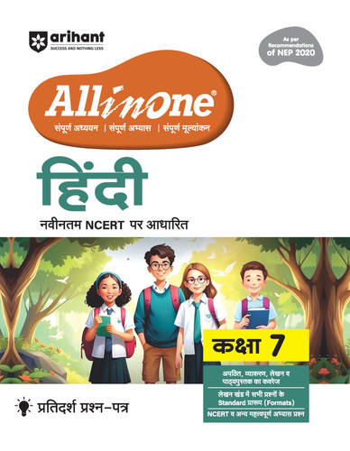 AIO CBSE Hindi 7th (Hindi Edition)