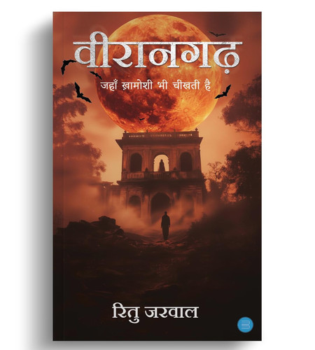 Veerangarh - Jahaan Khamoshi Bhi Cheekhti Hai (Hindi Edition)