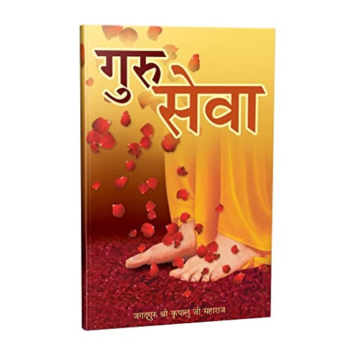 Guru seva - Hindi