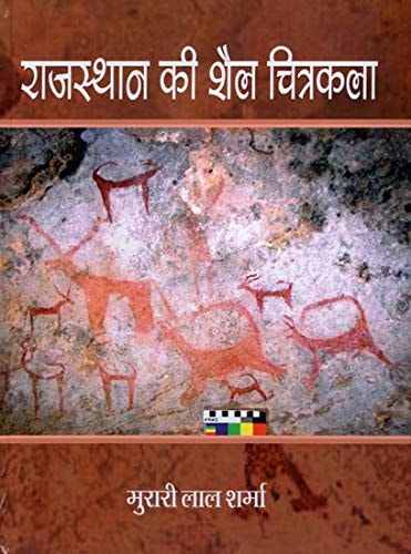: Rock Paintings of Rajasthan