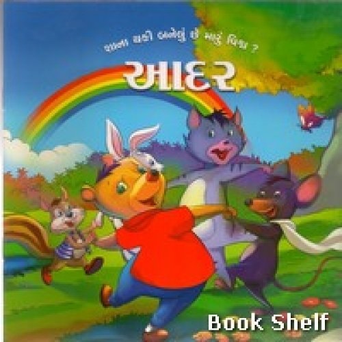 આદર