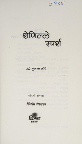 आंकवार