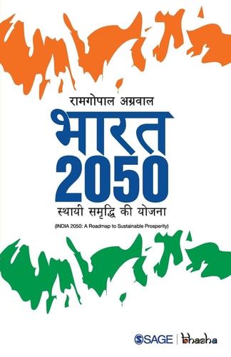 Bharat 2050 Sthayi Samriddhi Ki Yojana