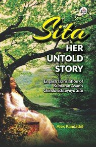 Sita – Her Untold Story: English Translation of Kumaran Asan’s Chindavishtayaya Sita