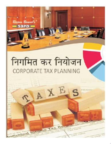 Corporate Tax Planning sbpd publications