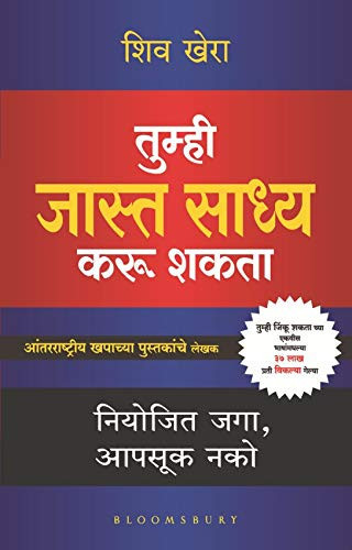 तुम्ही जास्त साध्य करू शकता नियोजित जगा, आपसूक नको